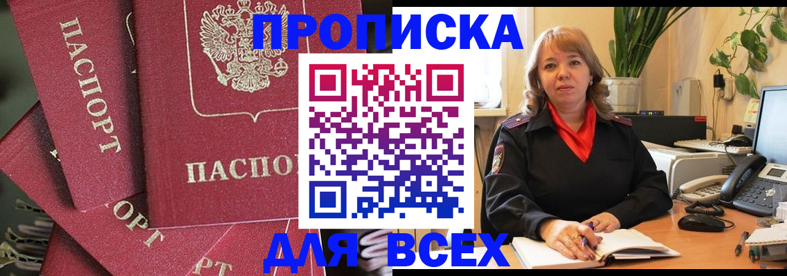 временная регистрация госуслуги в Омске