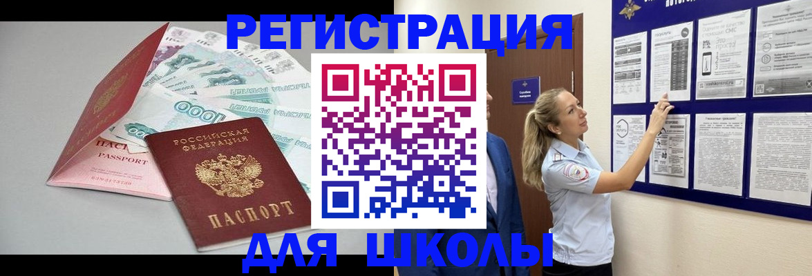 регистрация для дет. сада в Омске