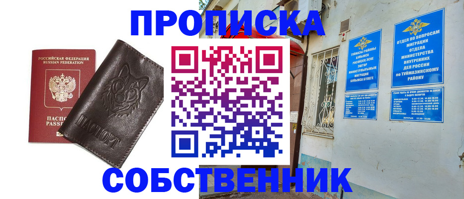 найти адрес прописки в Омске