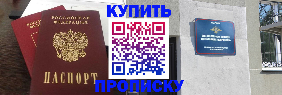 временная регистрация адрес в Омске